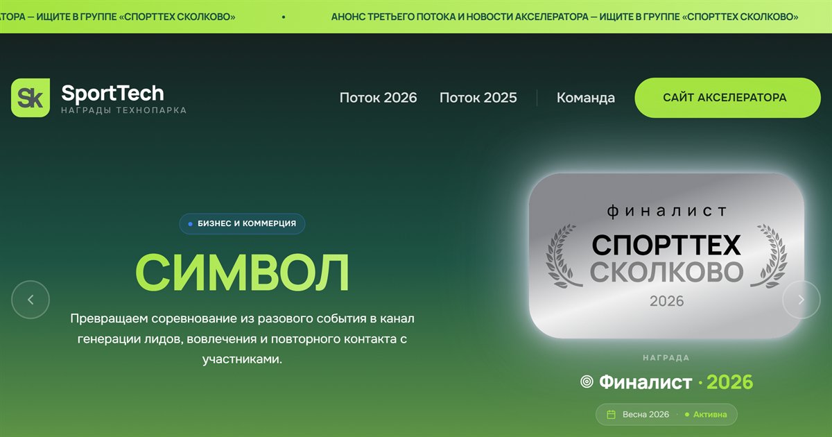 Персональная страница проекта на витрине наград